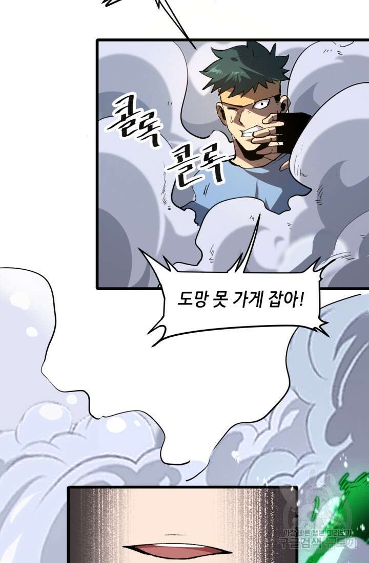 버그로 왕까지 44화 39