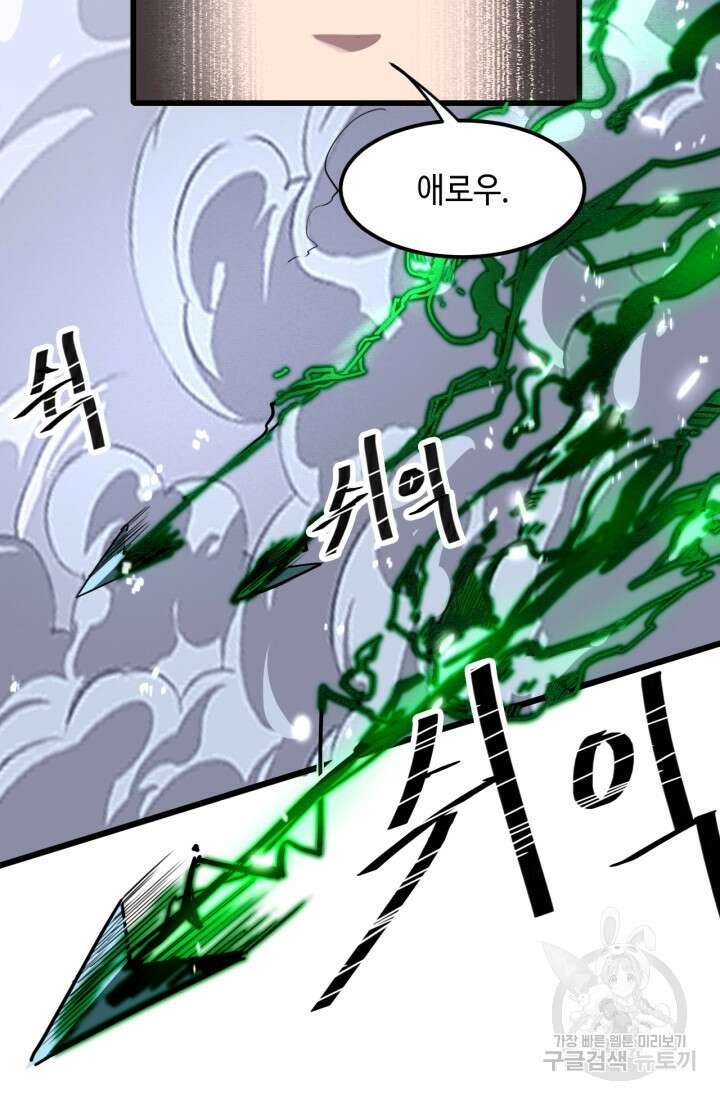 버그로 왕까지 44화 40