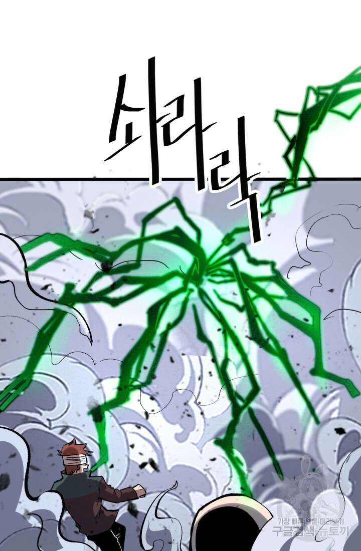 버그로 왕까지 44화 41