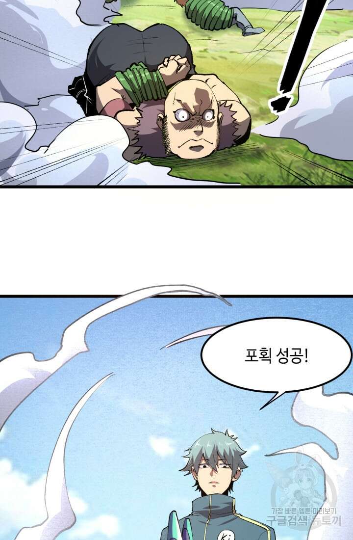 버그로 왕까지 44화 43