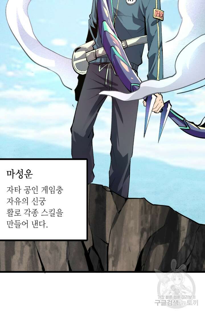 버그로 왕까지 44화 44
