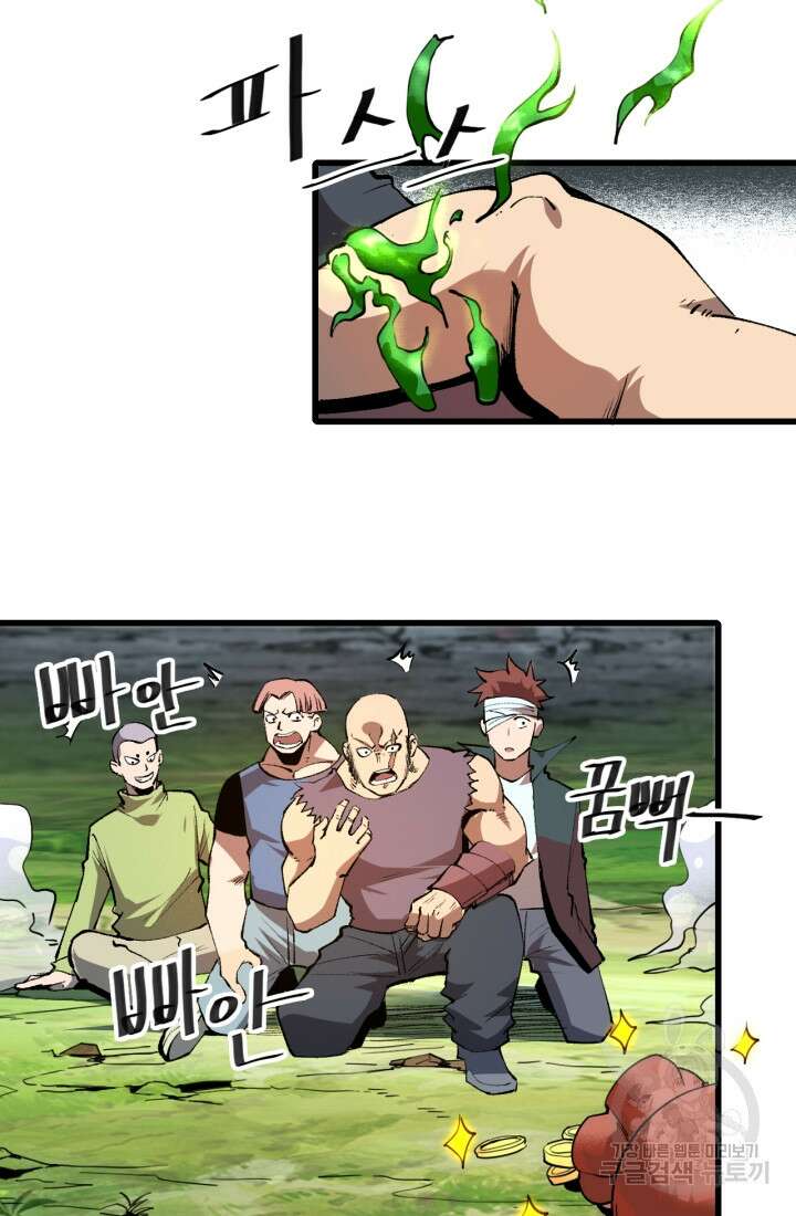버그로 왕까지 44화 55