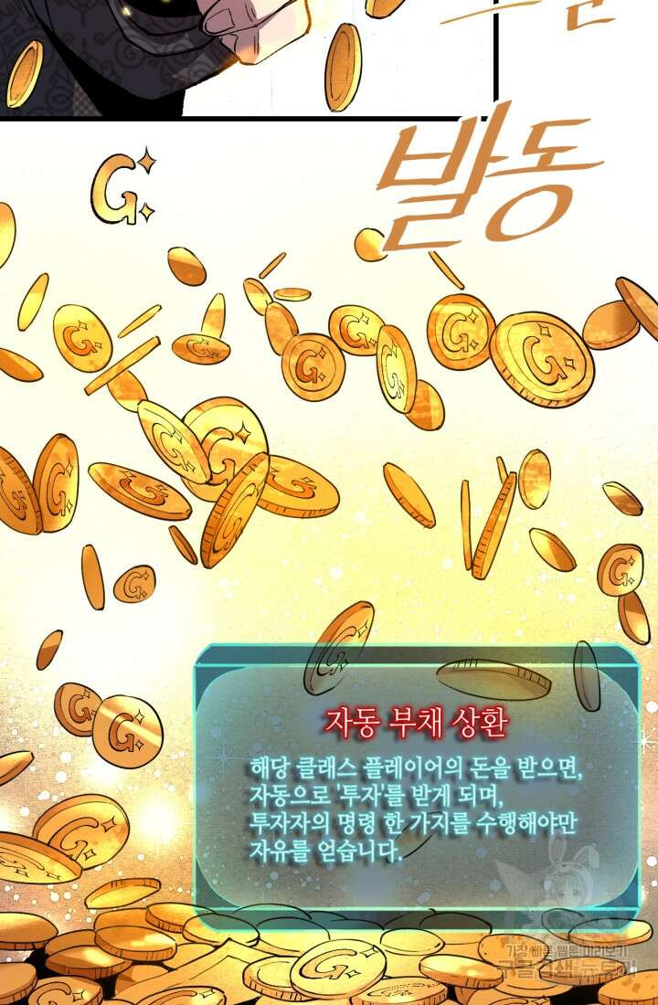 버그로 왕까지 44화 60