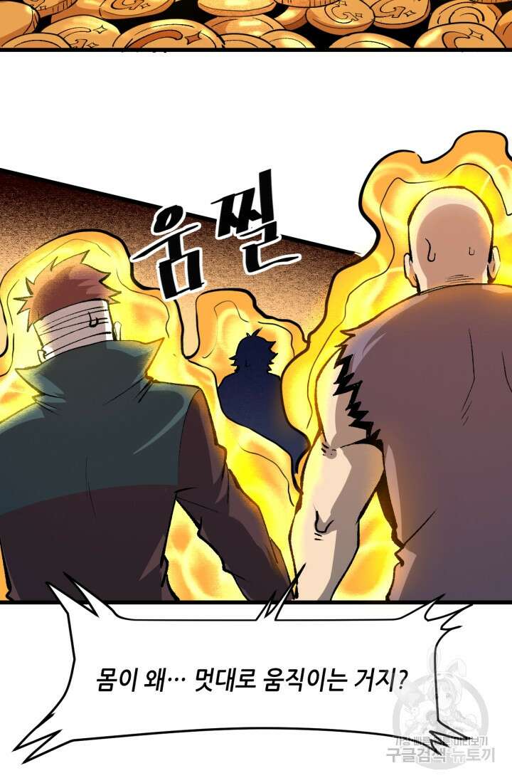 버그로 왕까지 44화 61