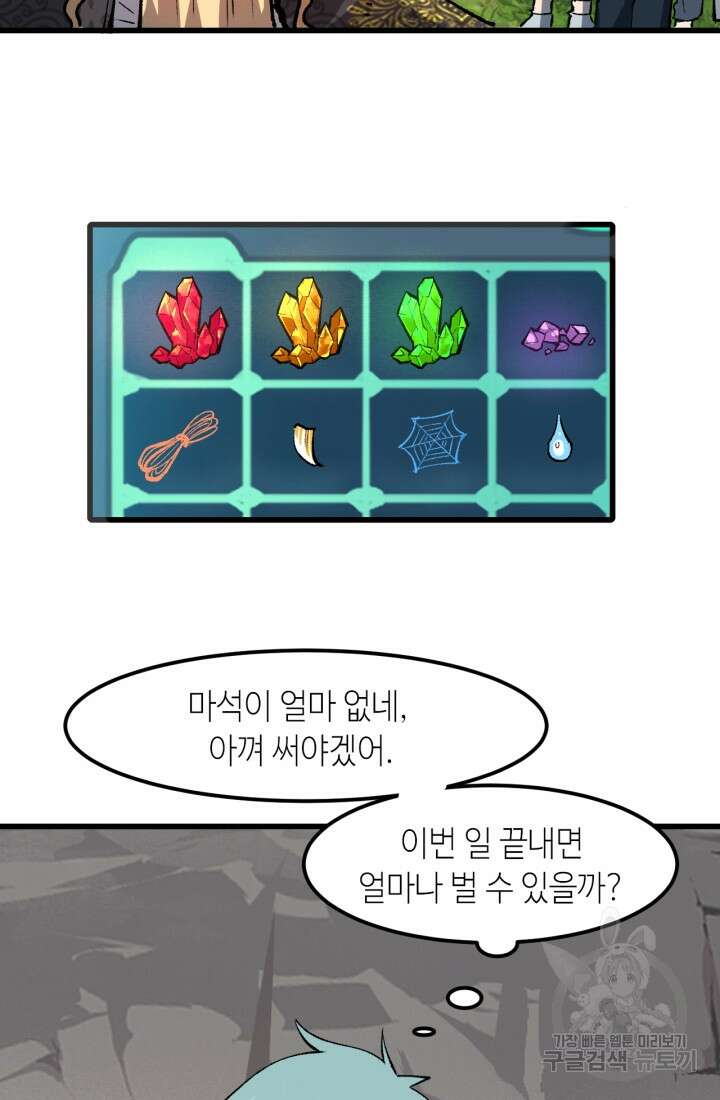 버그로 왕까지 44화 67