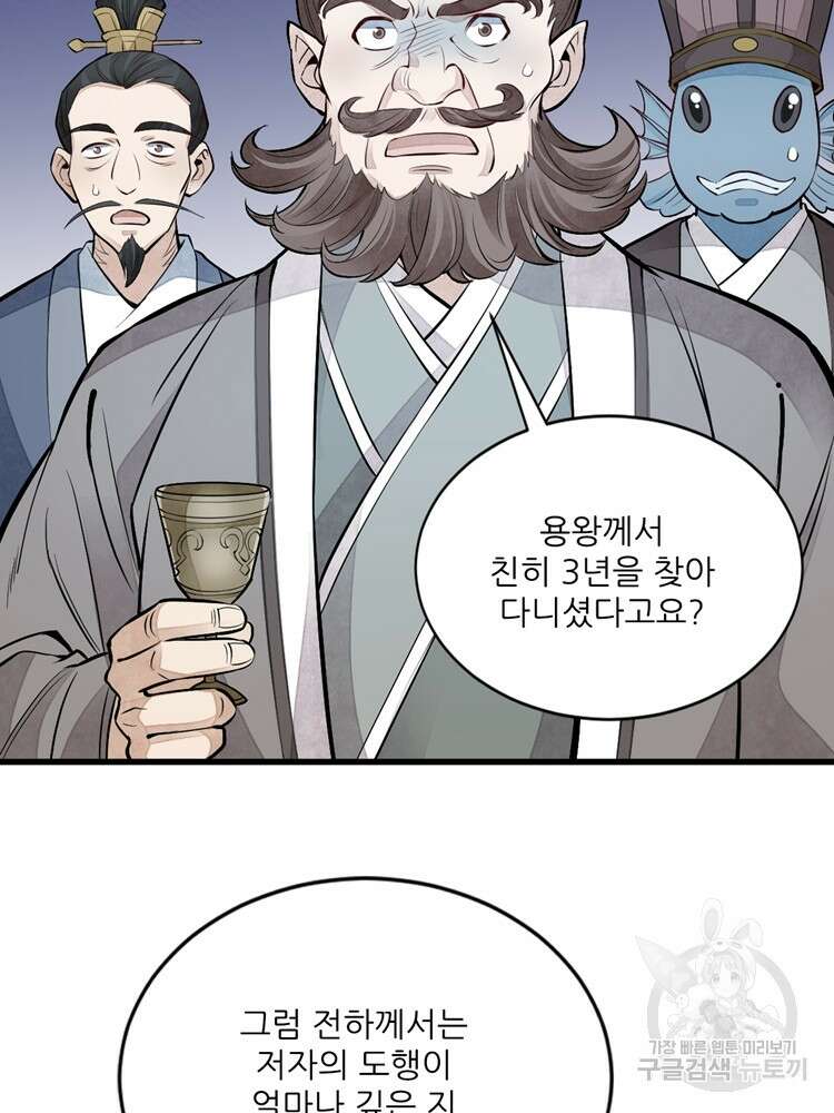 난가기연 58화 13