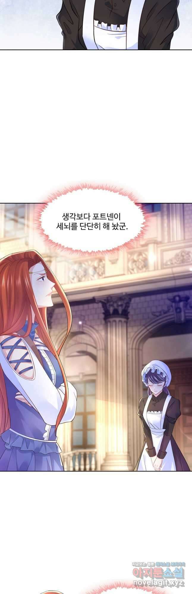 악역이지만 돈은 제일 많아 102화 5