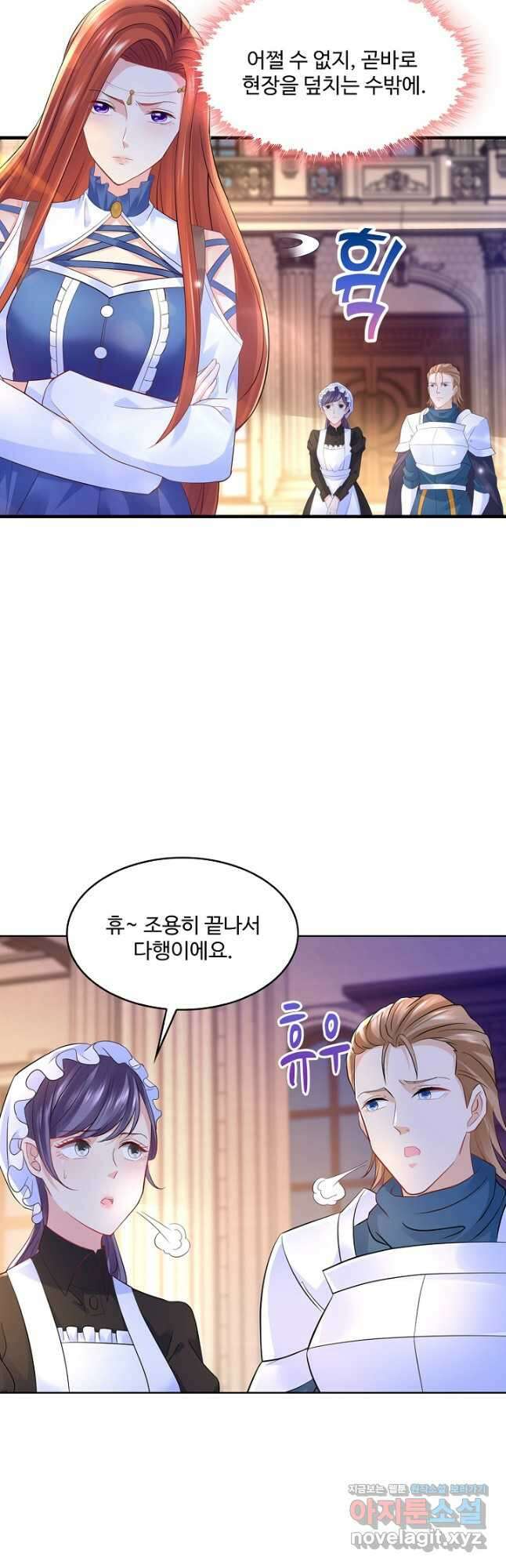 악역이지만 돈은 제일 많아 102화 6