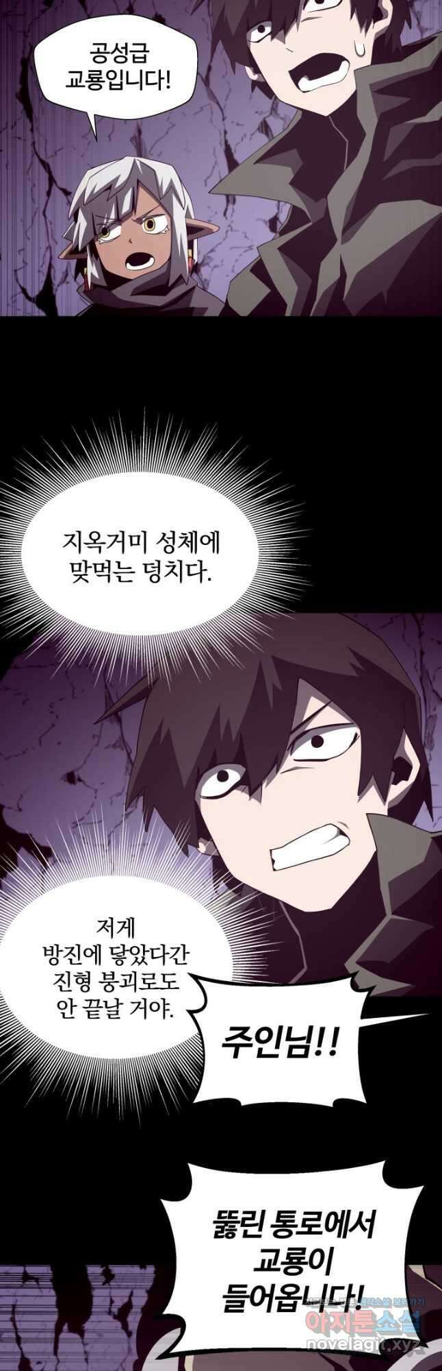 던전 견문록 30화 2