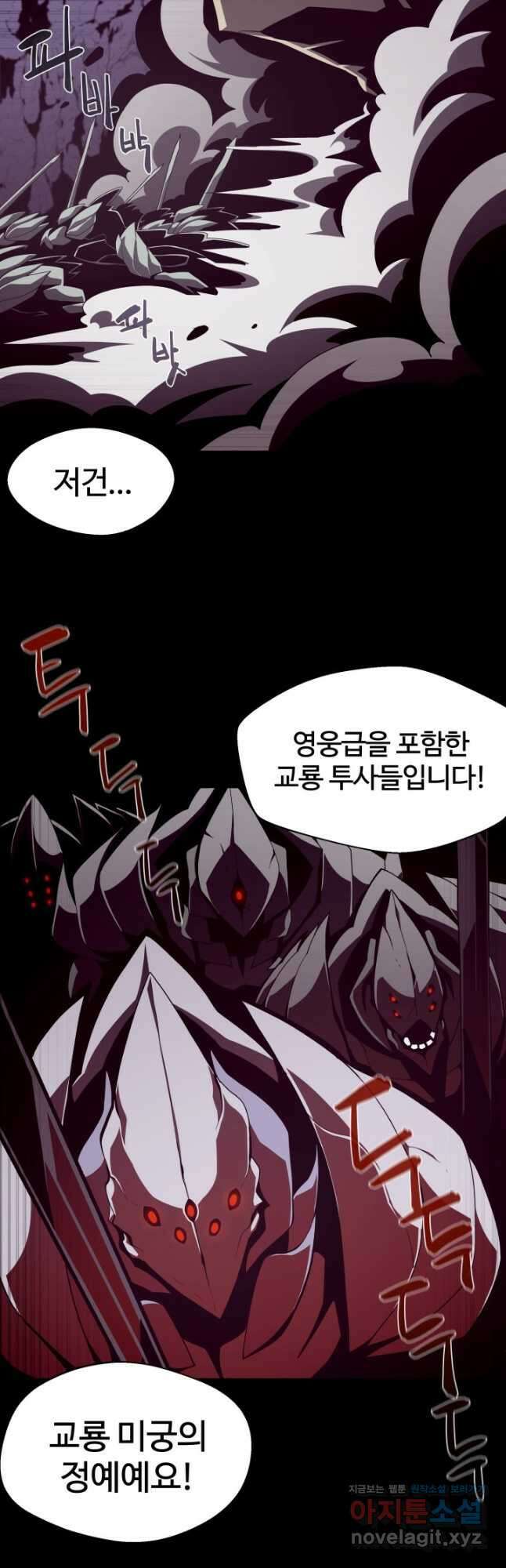 던전 견문록 30화 3