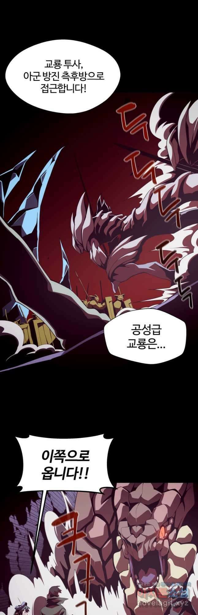 던전 견문록 30화 4