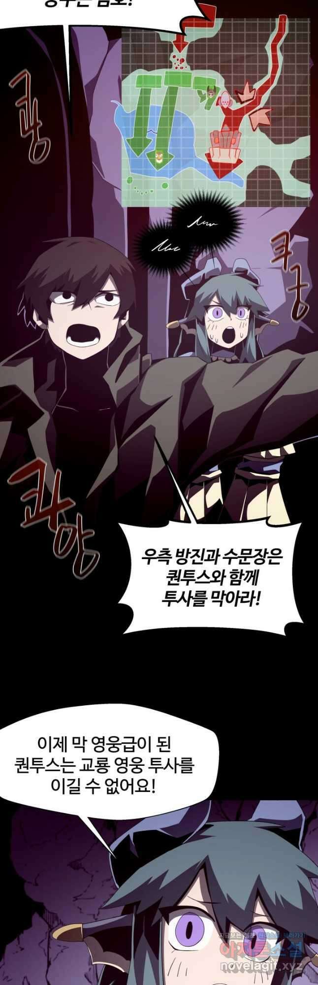 던전 견문록 30화 6