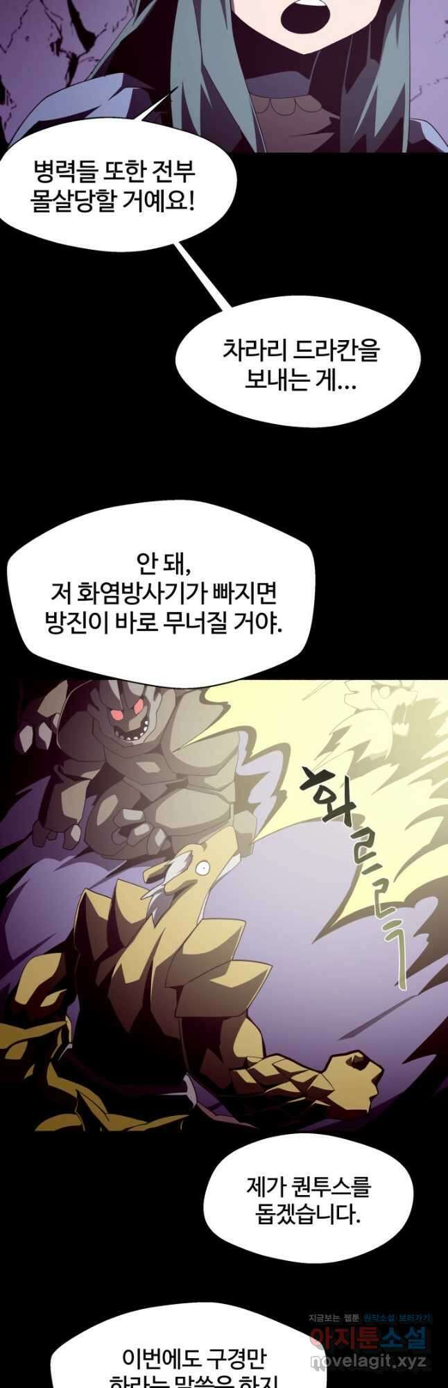 던전 견문록 30화 7
