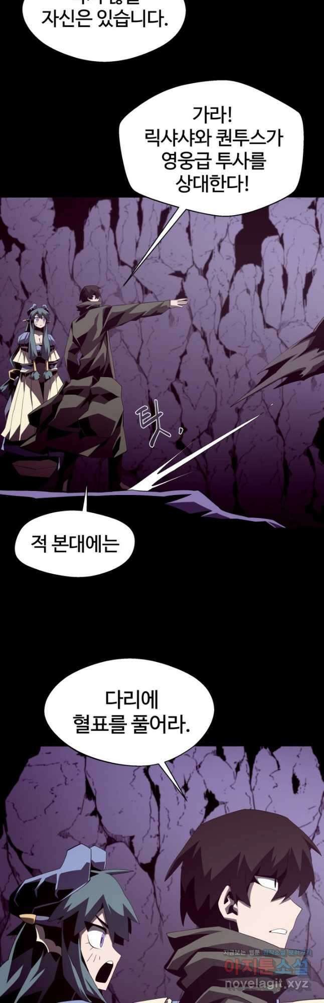 던전 견문록 30화 9