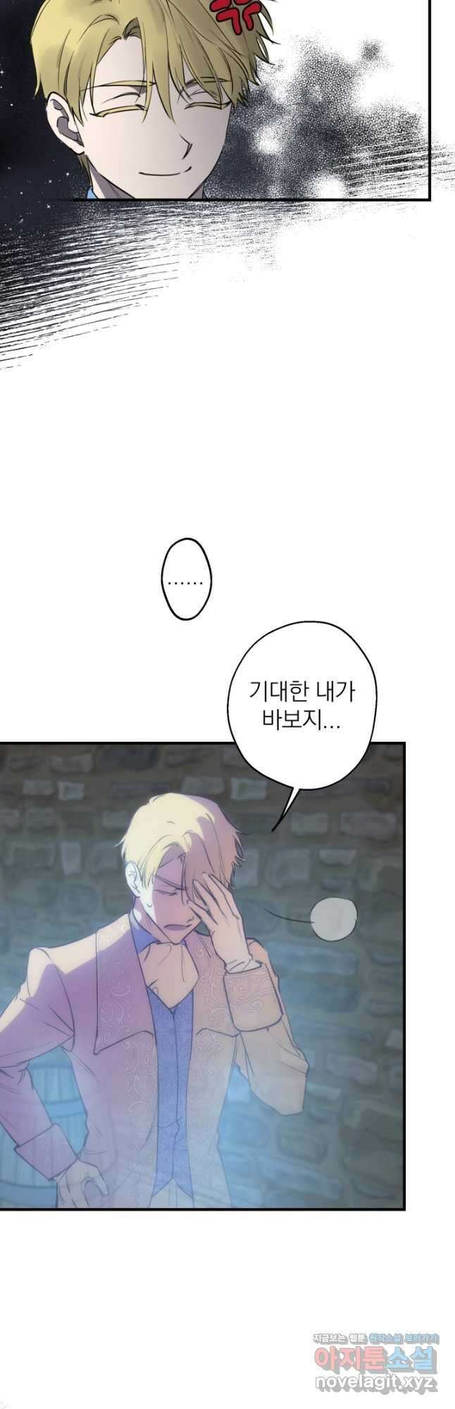 세계관 최강자들이 내게 집착한다 69화 4