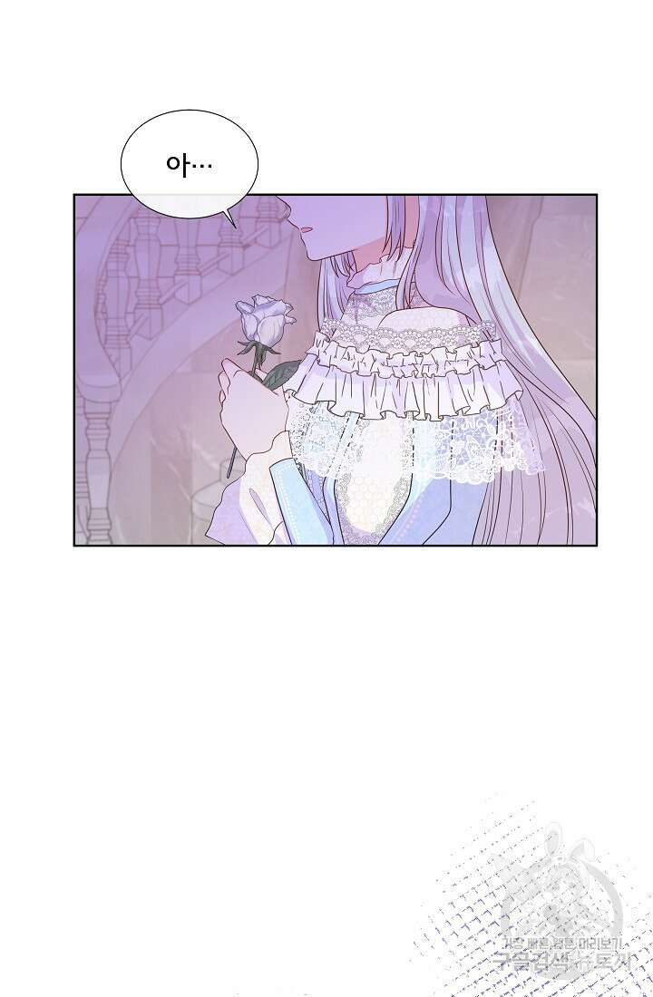 여주를 믿지 마세요 48화 3
