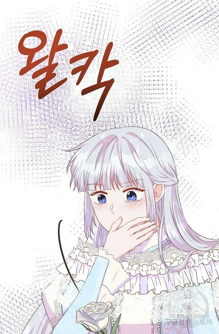 여주를 믿지 마세요 48화 4