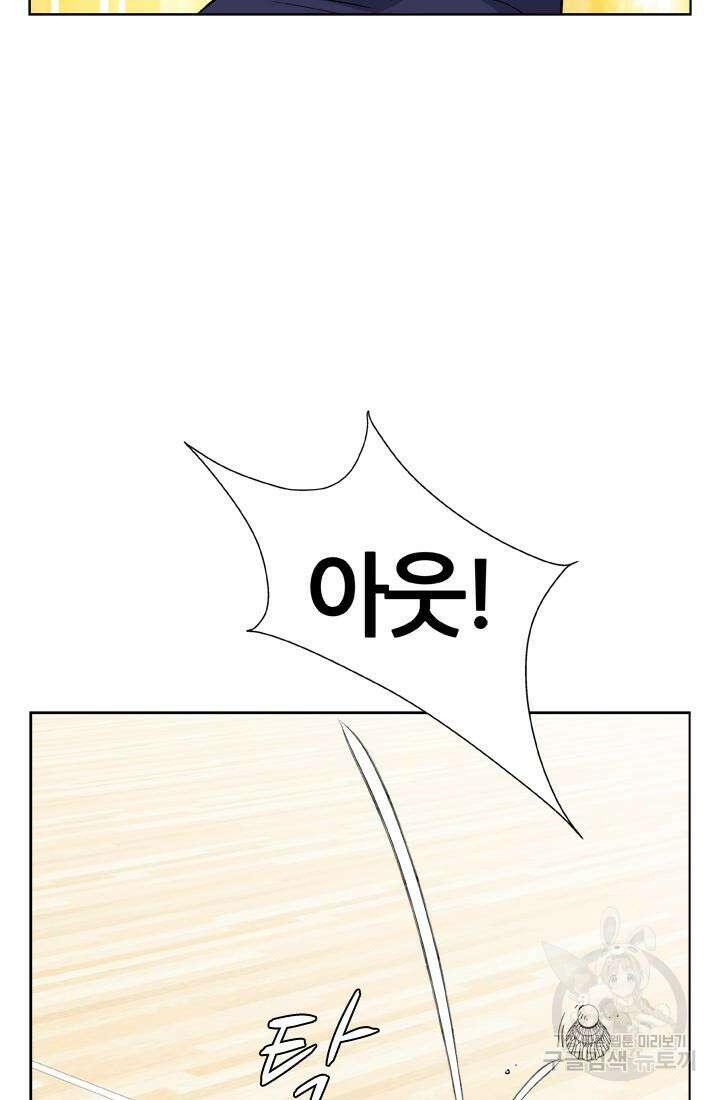 PUSH 26화 8