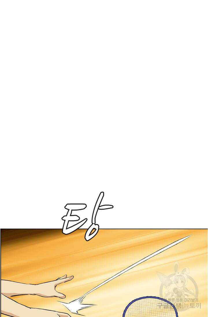 PUSH 26화 15