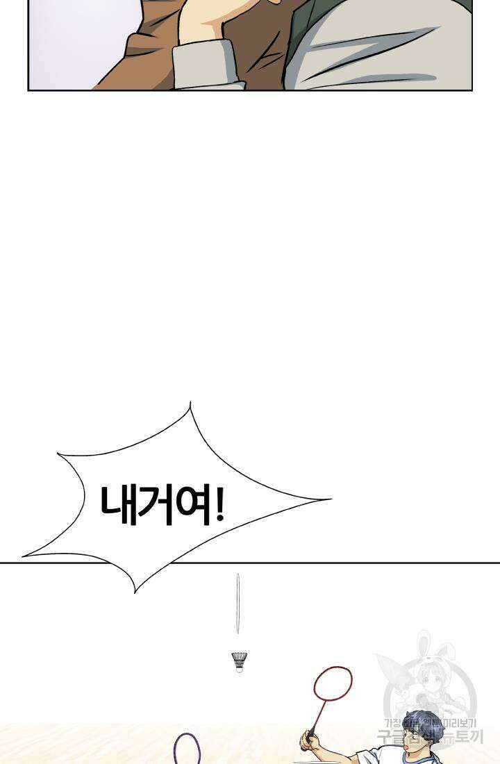 PUSH 26화 18
