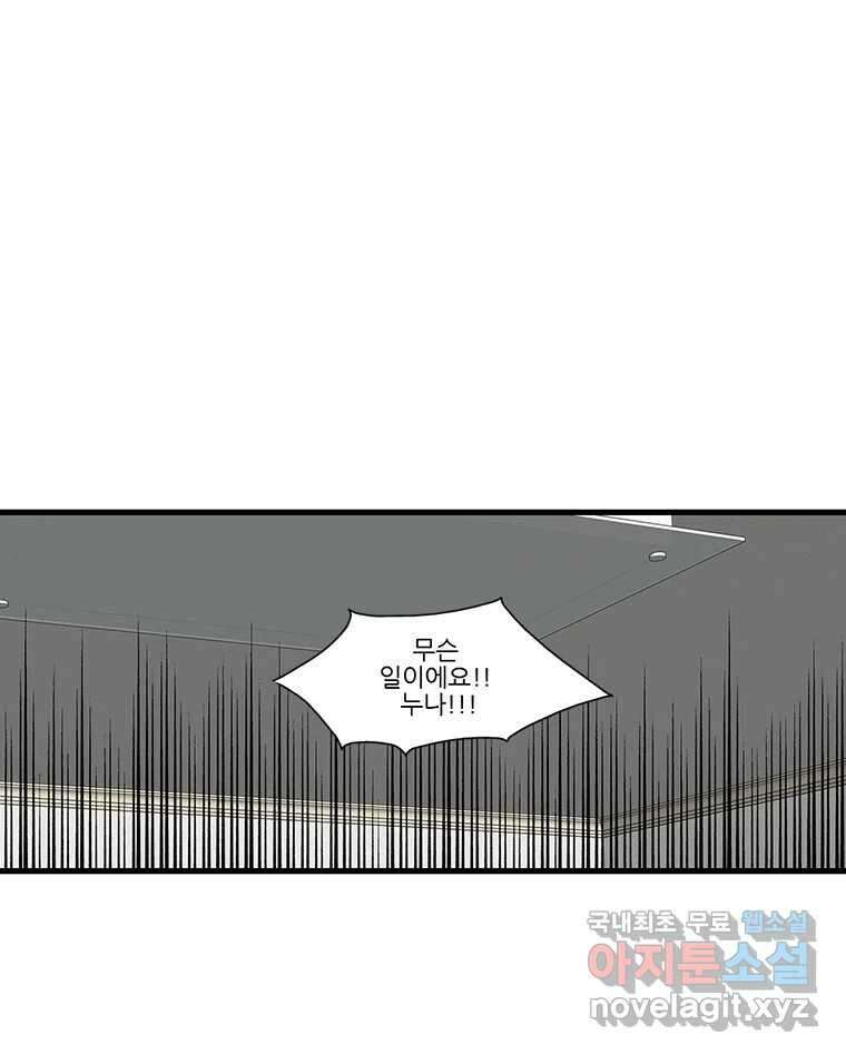 순정 히포크라테스 시즌5 10화 1