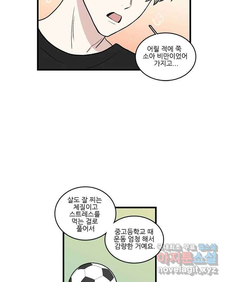순정 히포크라테스 시즌5 10화 13
