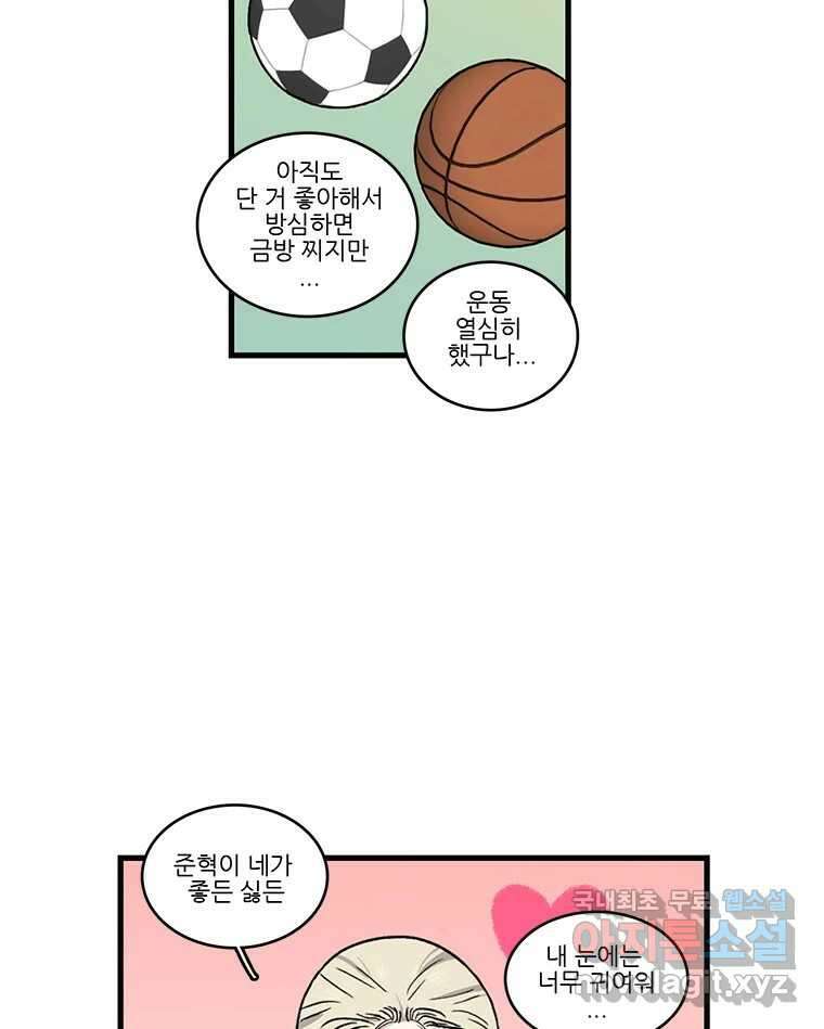 순정 히포크라테스 시즌5 10화 14