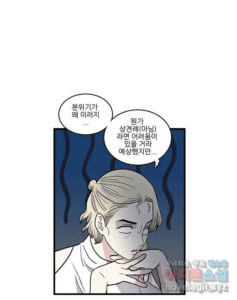 순정 히포크라테스 시즌5 10화 24