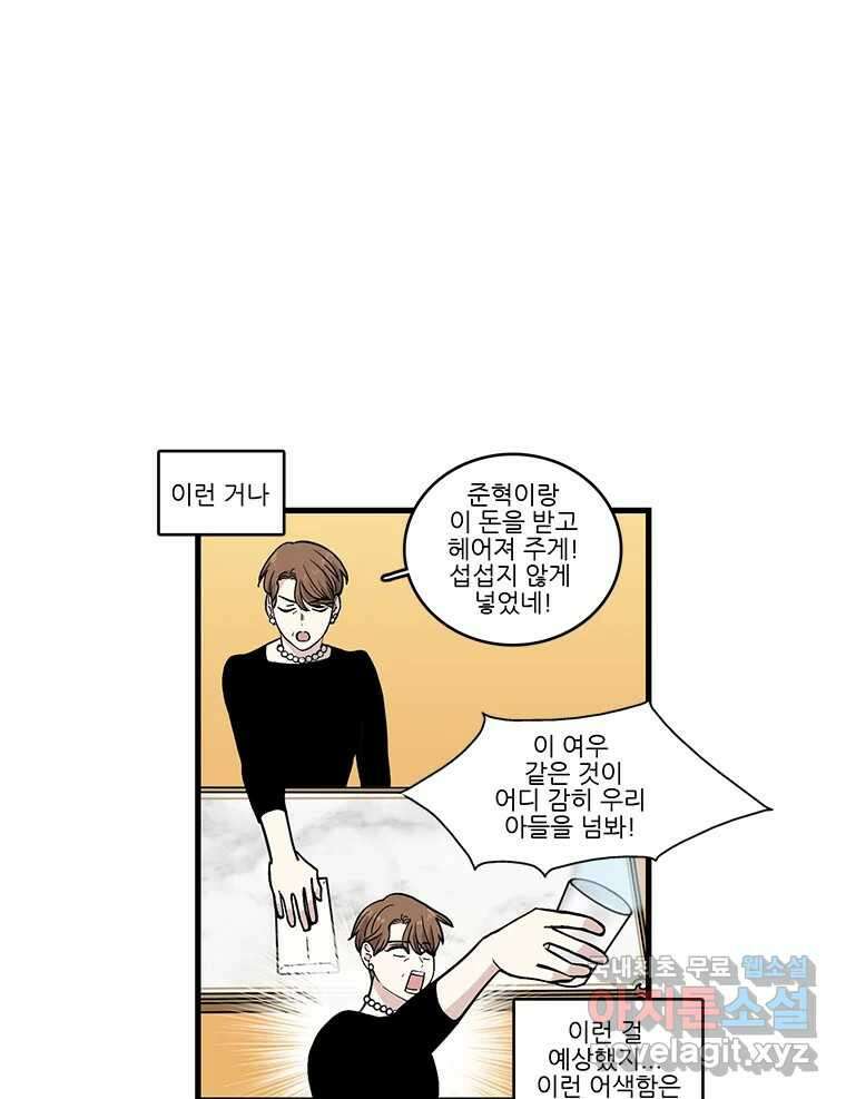 순정 히포크라테스 시즌5 10화 25