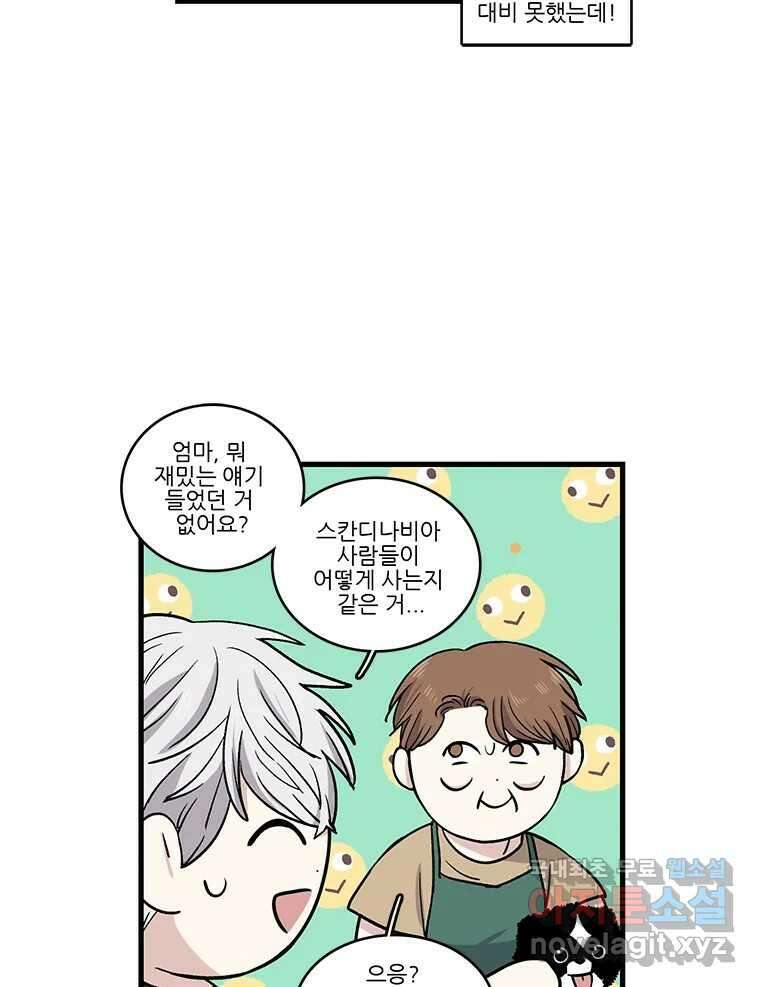순정 히포크라테스 시즌5 10화 26