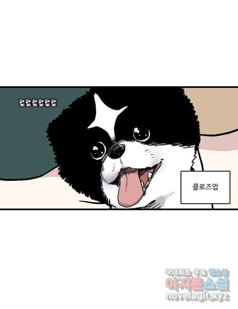 순정 히포크라테스 시즌5 10화 29