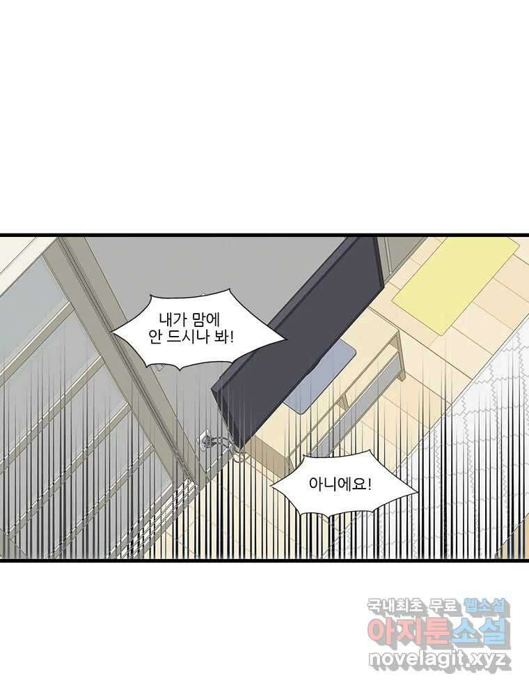 순정 히포크라테스 시즌5 10화 30