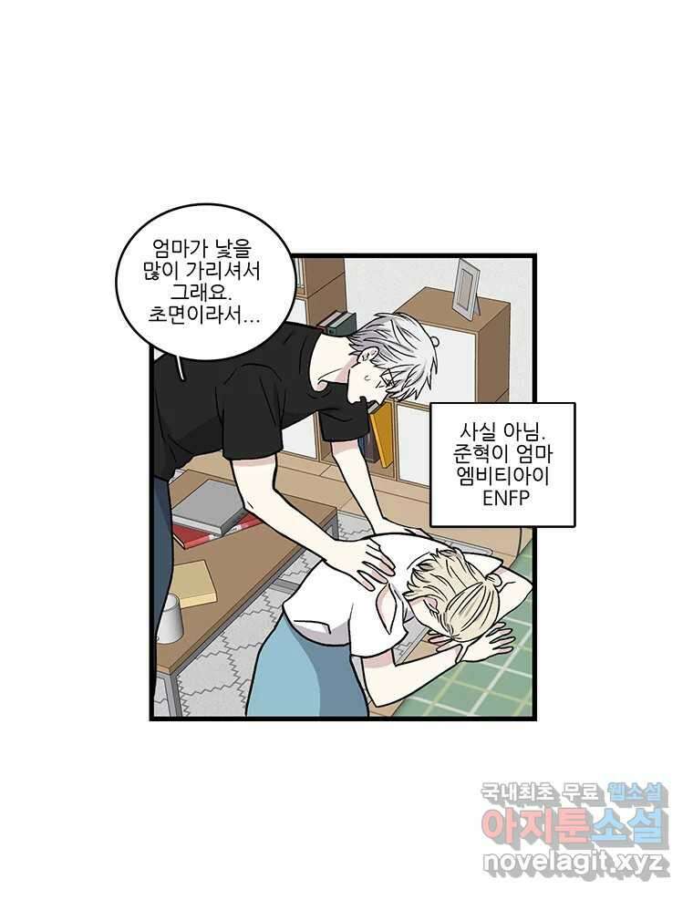 순정 히포크라테스 시즌5 10화 31