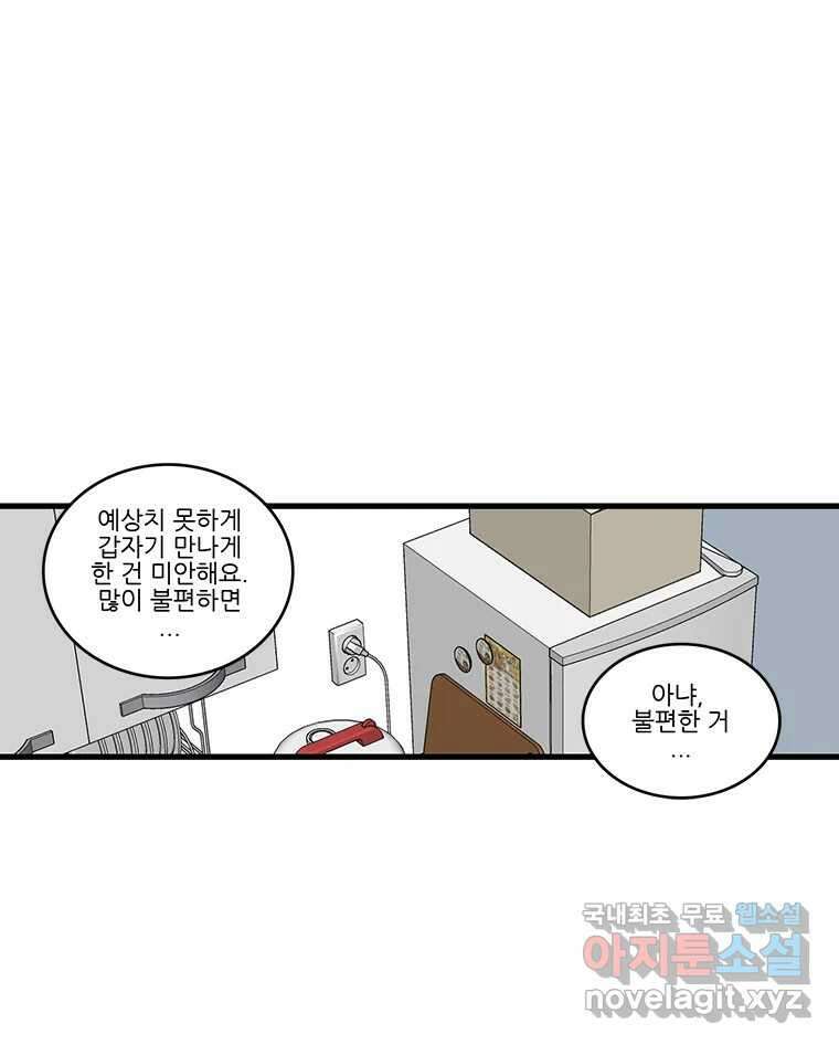 순정 히포크라테스 시즌5 10화 33