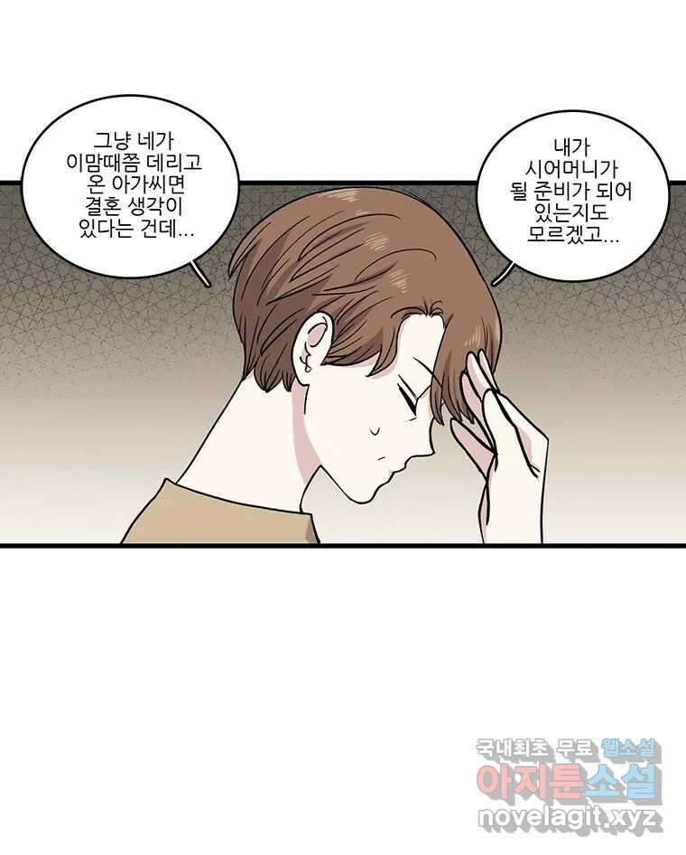 순정 히포크라테스 시즌5 10화 34