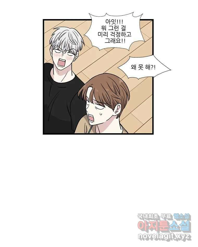 순정 히포크라테스 시즌5 10화 36