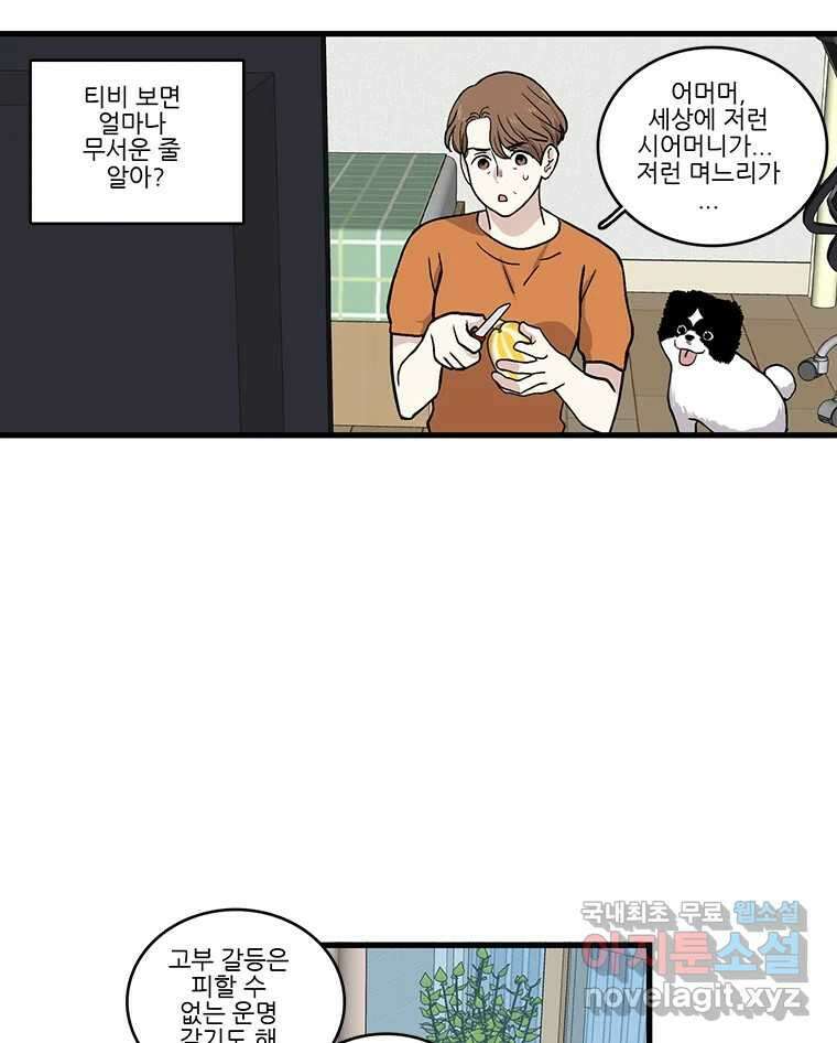 순정 히포크라테스 시즌5 10화 37