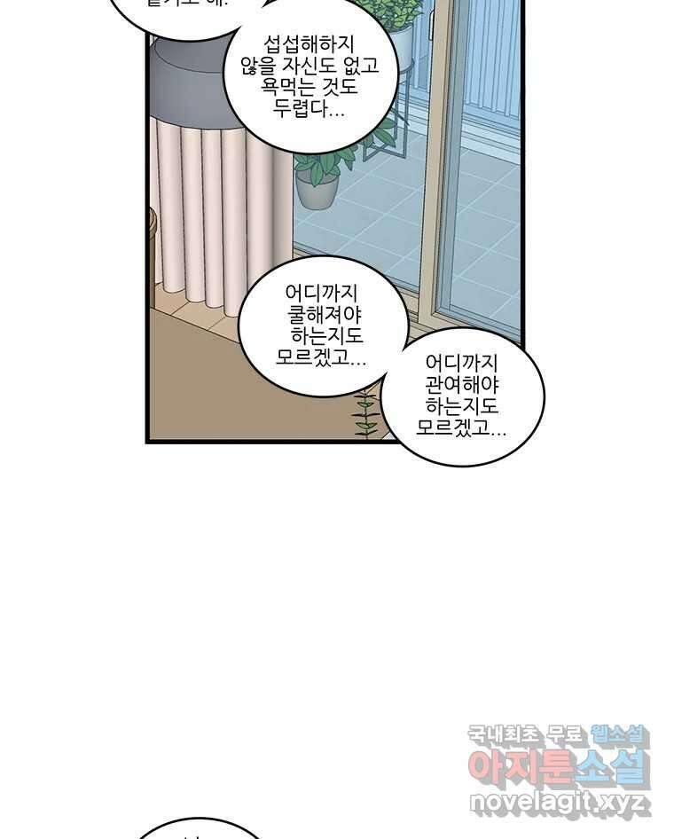 순정 히포크라테스 시즌5 10화 38