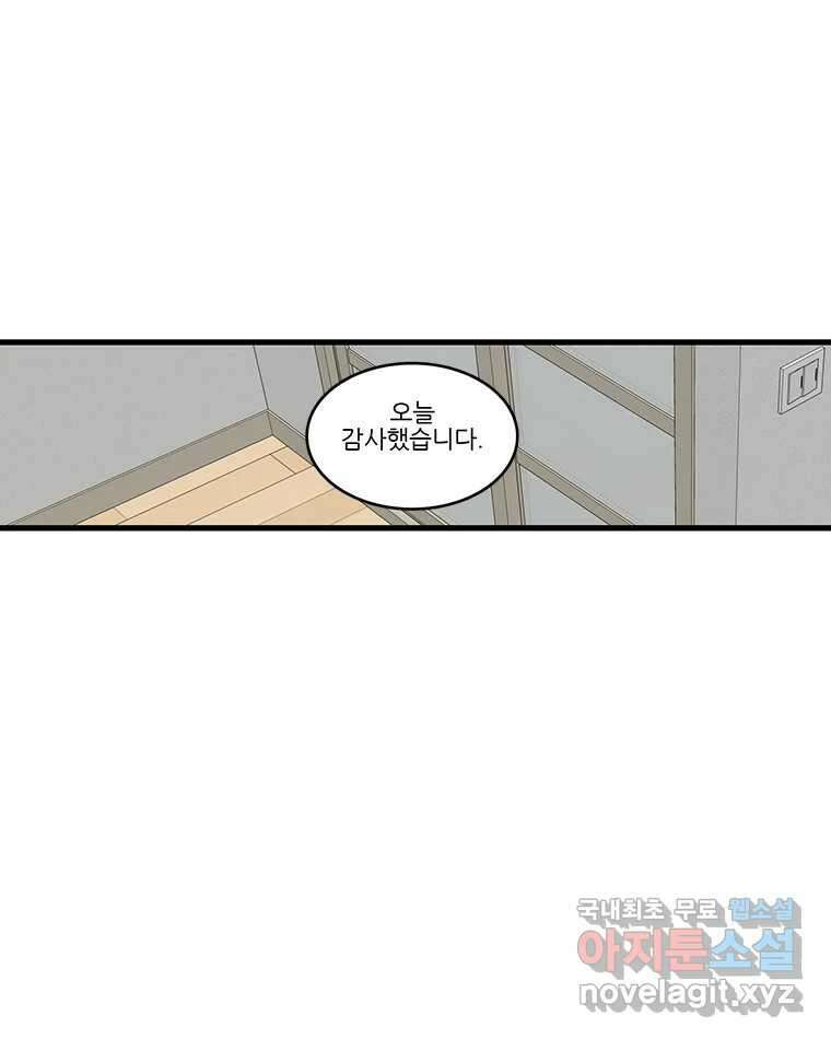 순정 히포크라테스 시즌5 10화 40