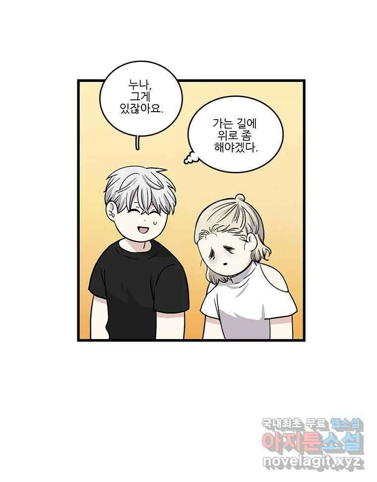 순정 히포크라테스 시즌5 10화 42