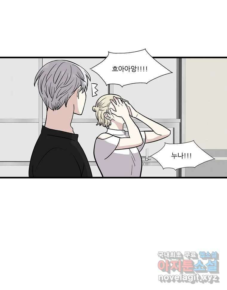 순정 히포크라테스 시즌5 10화 44