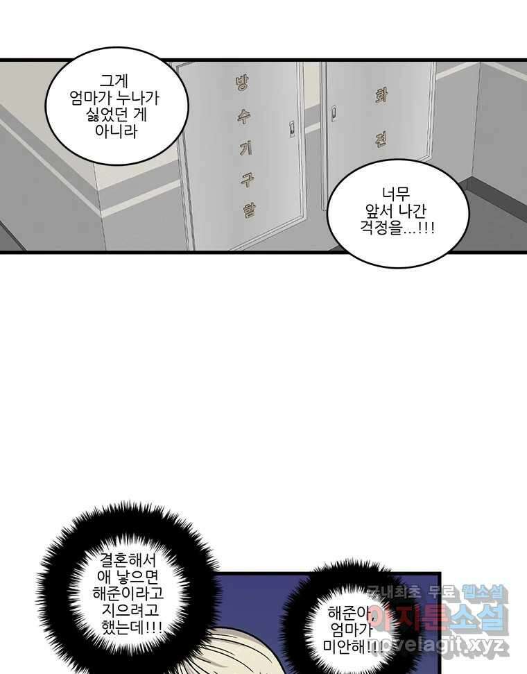 순정 히포크라테스 시즌5 10화 45