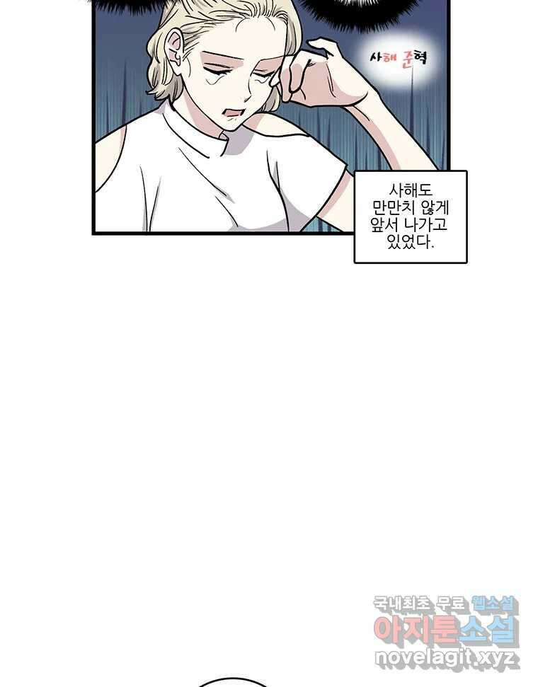 순정 히포크라테스 시즌5 10화 46