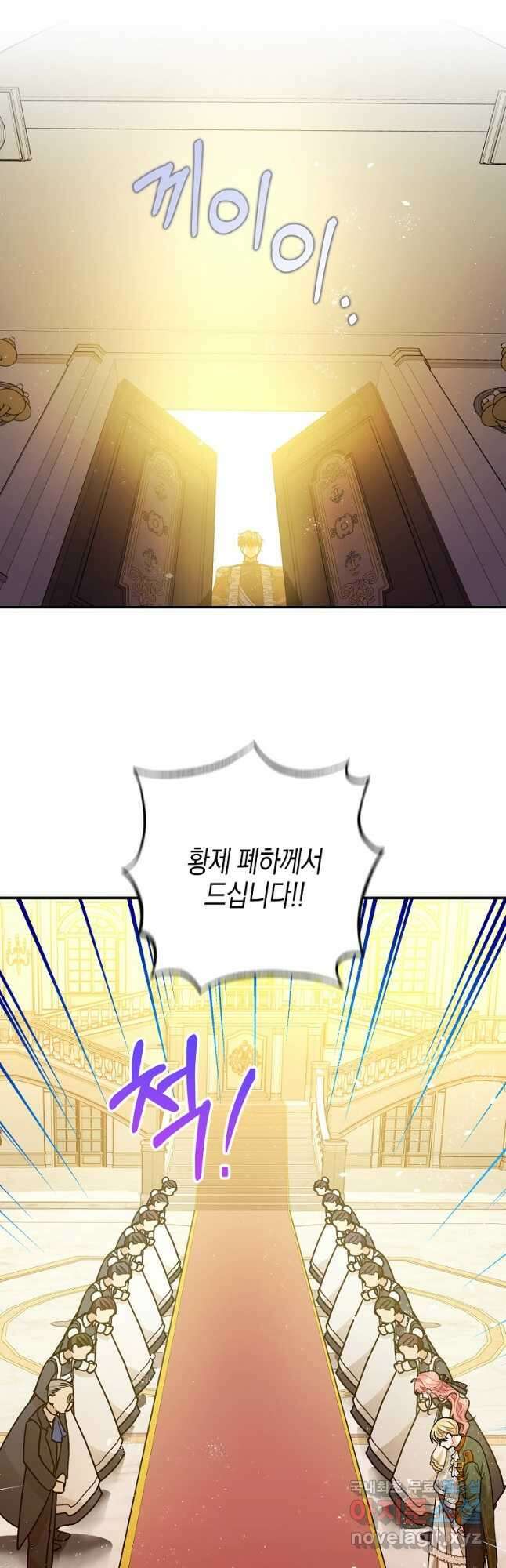 폭군의 신경안정제 69화 5