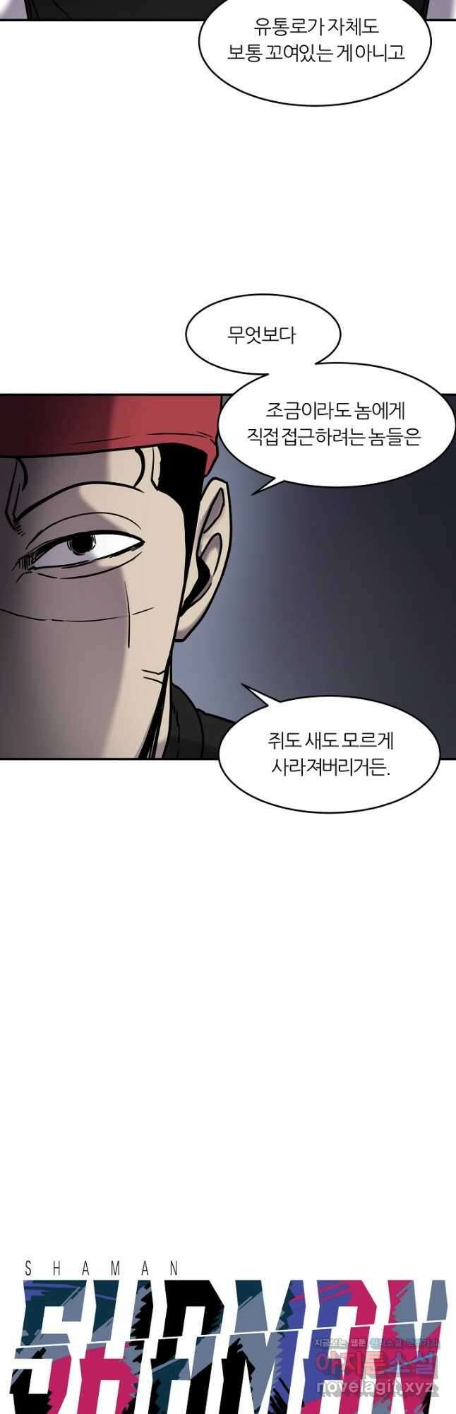샤먼 시즌2 15화 2