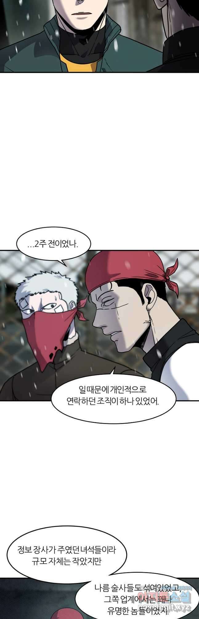 샤먼 시즌2 15화 4