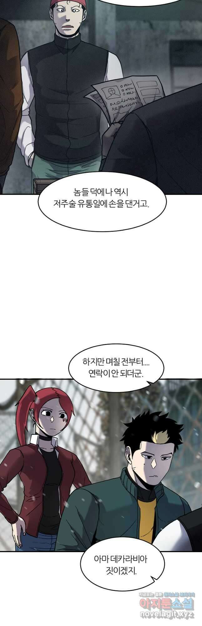 샤먼 시즌2 15화 5