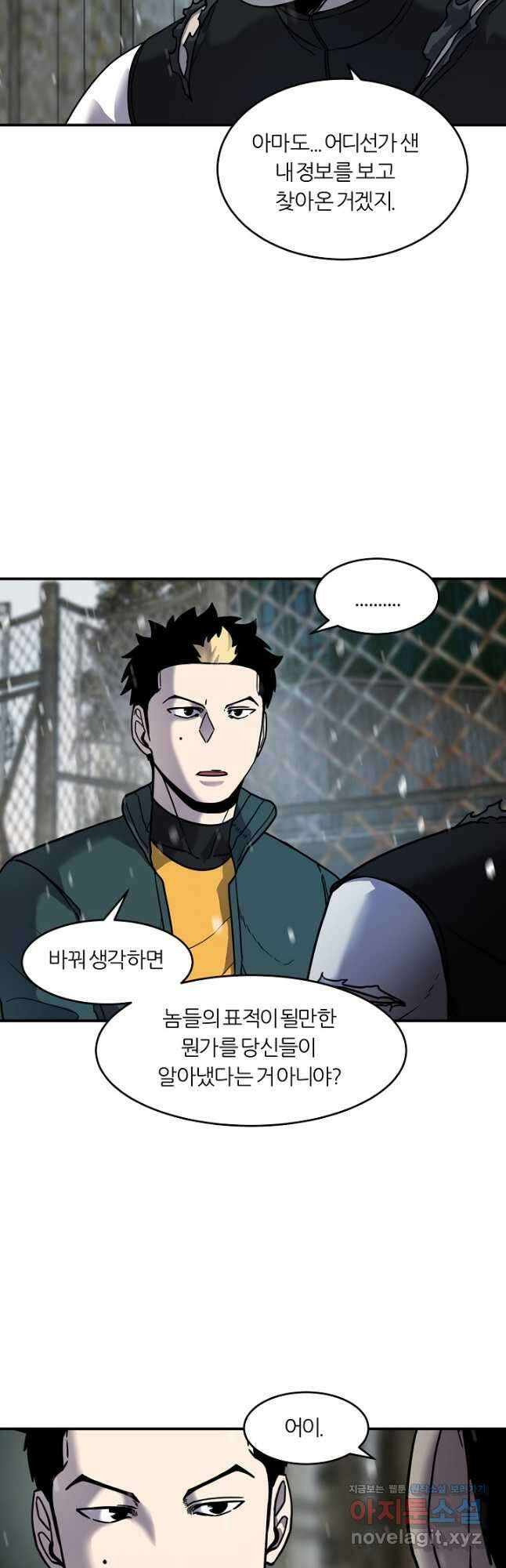 샤먼 시즌2 15화 7