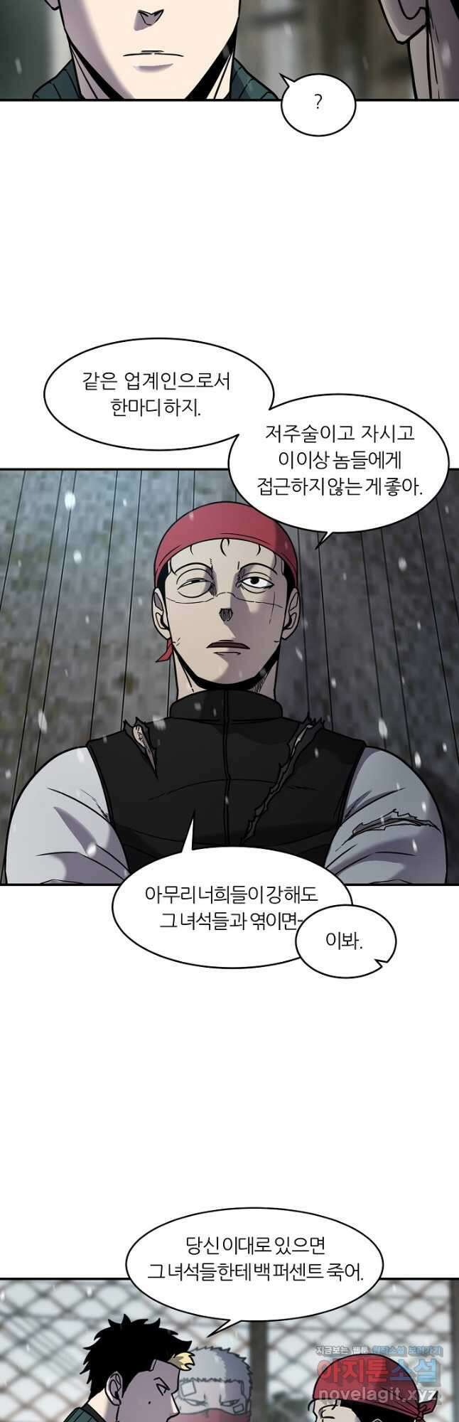 샤먼 시즌2 15화 8
