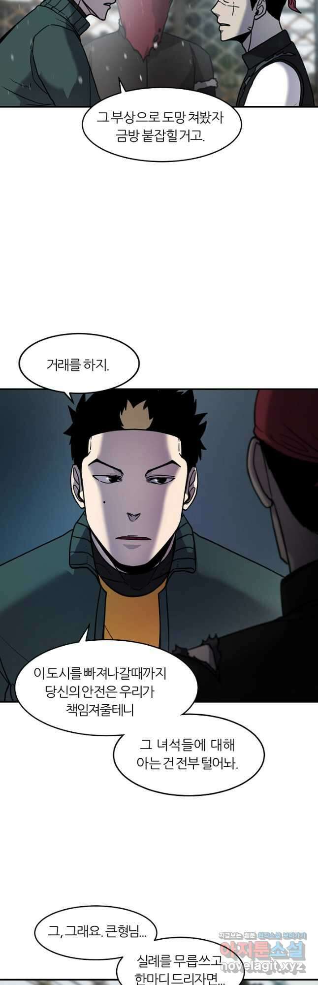 샤먼 시즌2 15화 9